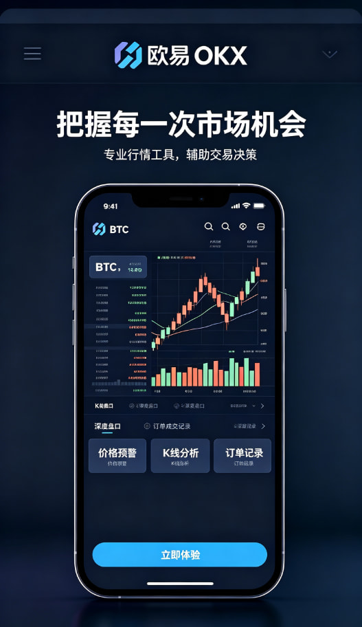 欧交易所APP官方下载使用体验分享配图